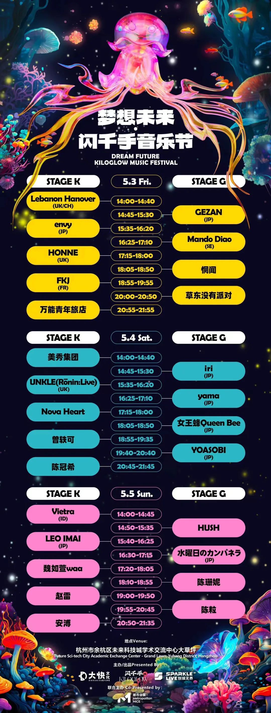 五一上海出发,周边音乐节有哪些