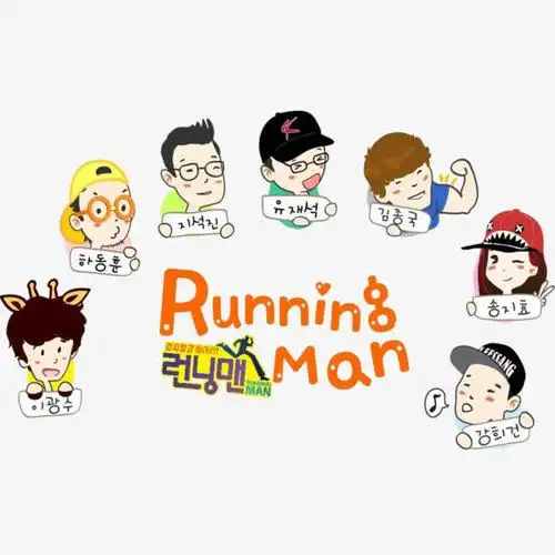关键词 : running,man,兄弟,卡通