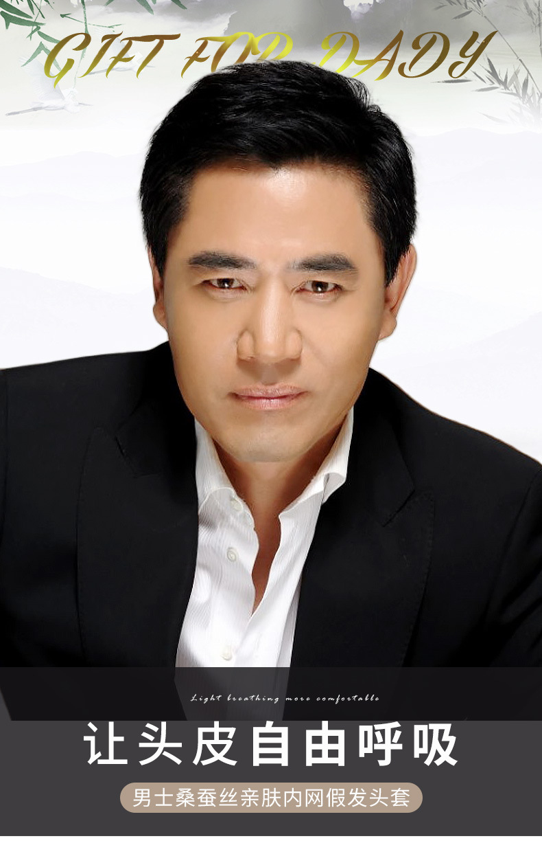 男士假发中老年平头毛寸发型真人发丝假发套男短发韩版帅气全头套