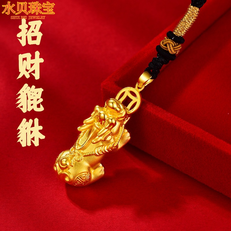 水贝珠宝貔貅黄金吊坠招财进宝黄金转运珠挂坠招皮丘纯金项链项坠