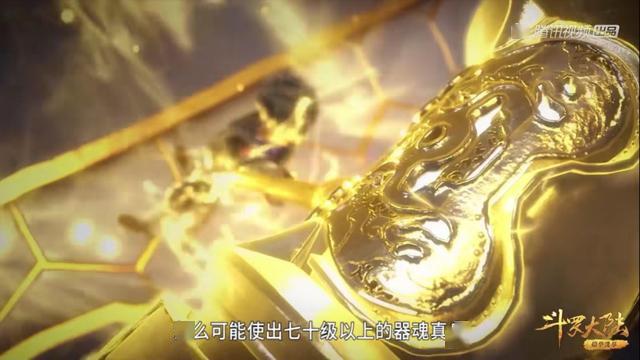 斗罗大陆唐三"昊天锤"器魂真身瞬秒炽火,教皇与大师感情纠葛