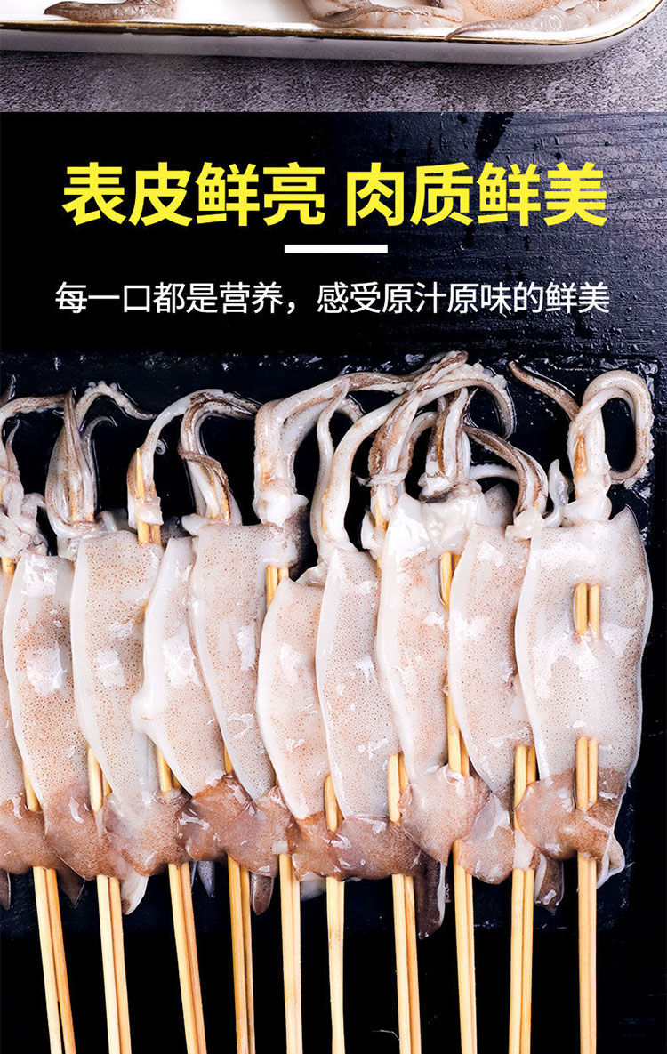 新鲜鱿鱼串速冻大鱿鱼串烧烤串铁板烤串半成品食材八爪鱼串20串约50克