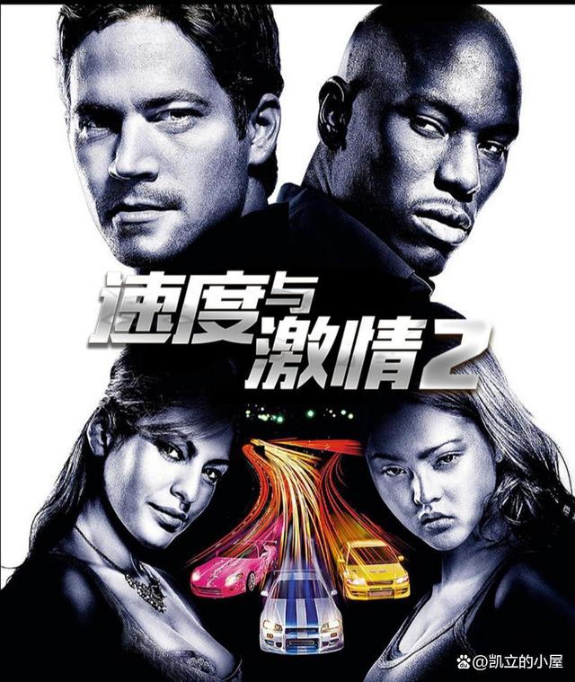 电影《速度与激情2:飙风再起》那些动感瞬间