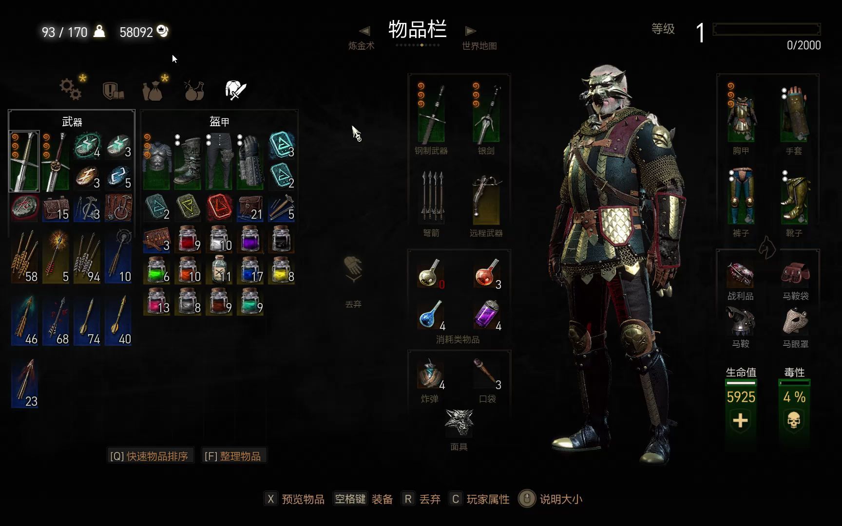 巫师3宗师级传奇遗弃狼与狮鹫套对比