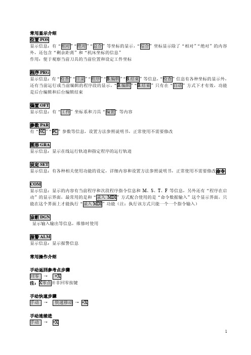 网调m的步骤与方法 - 百度文库