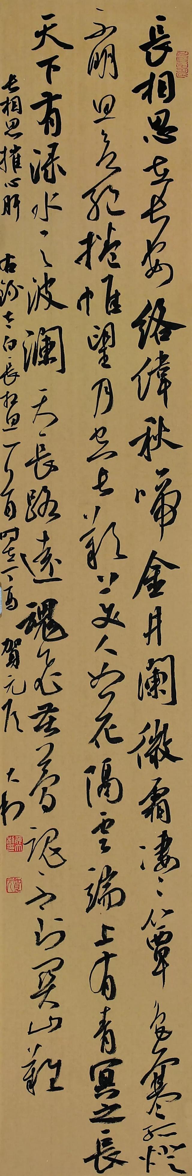 侯大利行书作品