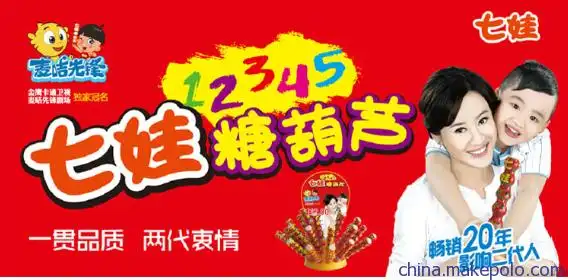 盐城七娃糖葫芦价格