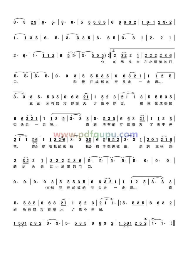 成都简谱免费下载
