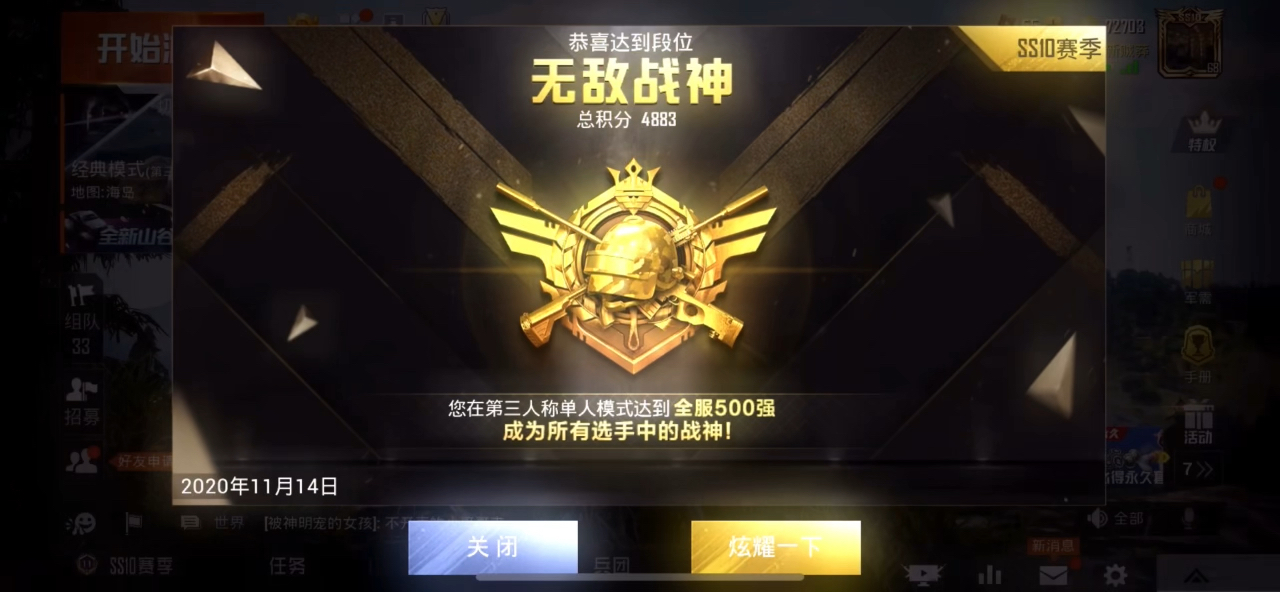 无敌战神##无敌战神特效#给新新点点关