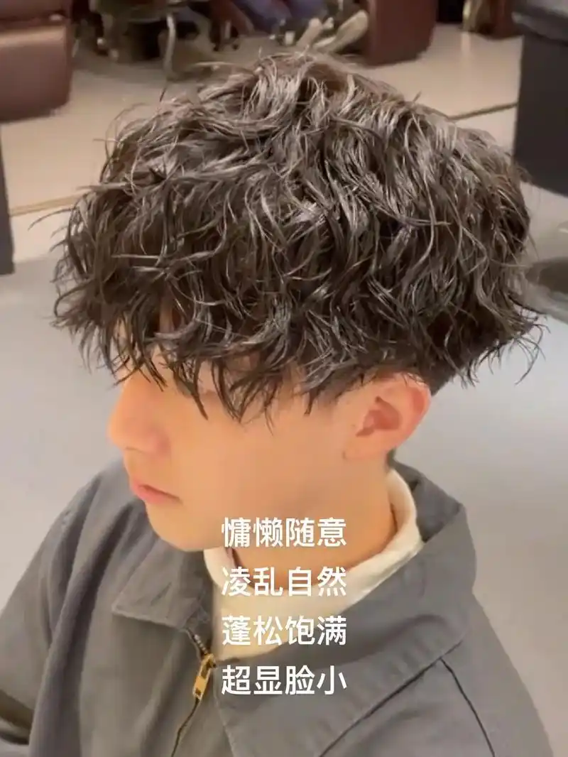 东赫老师设计 束状纹理烫98凌乱感奶狗卷94蓬松自然好打理 - 抖