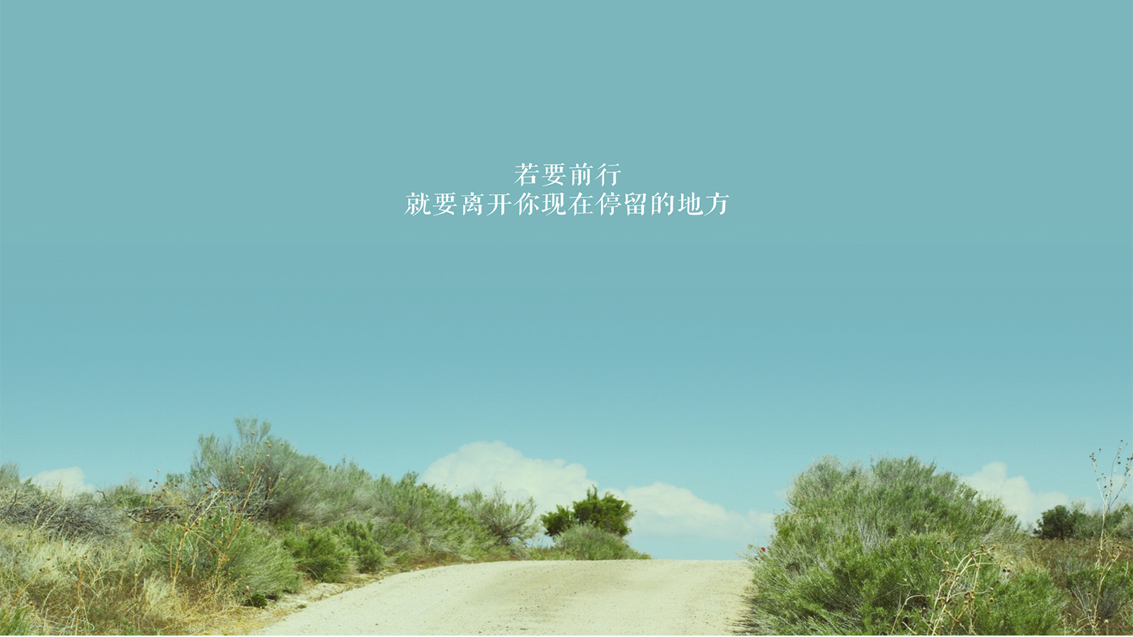 励志的文字语录图片桌面壁纸