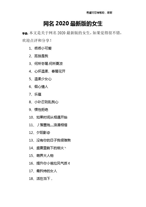 何所夏凉4,心怀温柔,春暖花开5,温柔少女心6,假心情人7