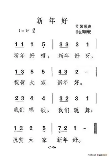 新年好(老人适用)_简谱