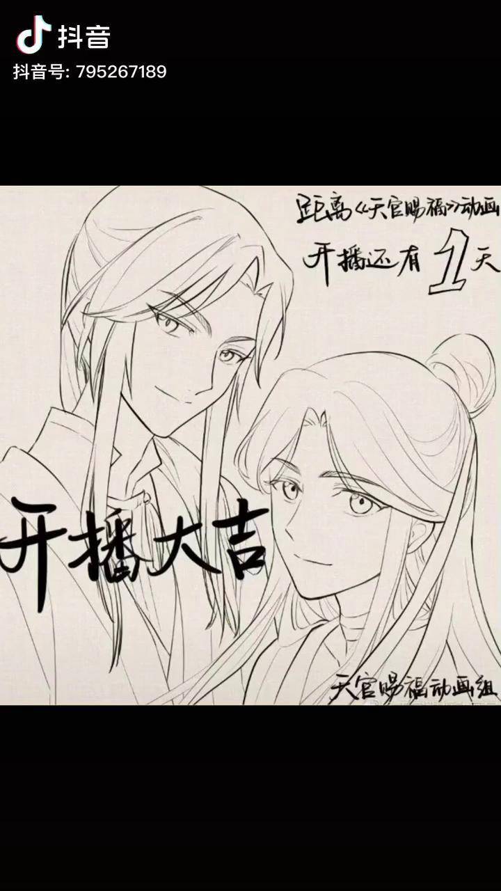 花城谢怜皮肤涂色方法天官赐福花城谢怜画画动漫教程二次元