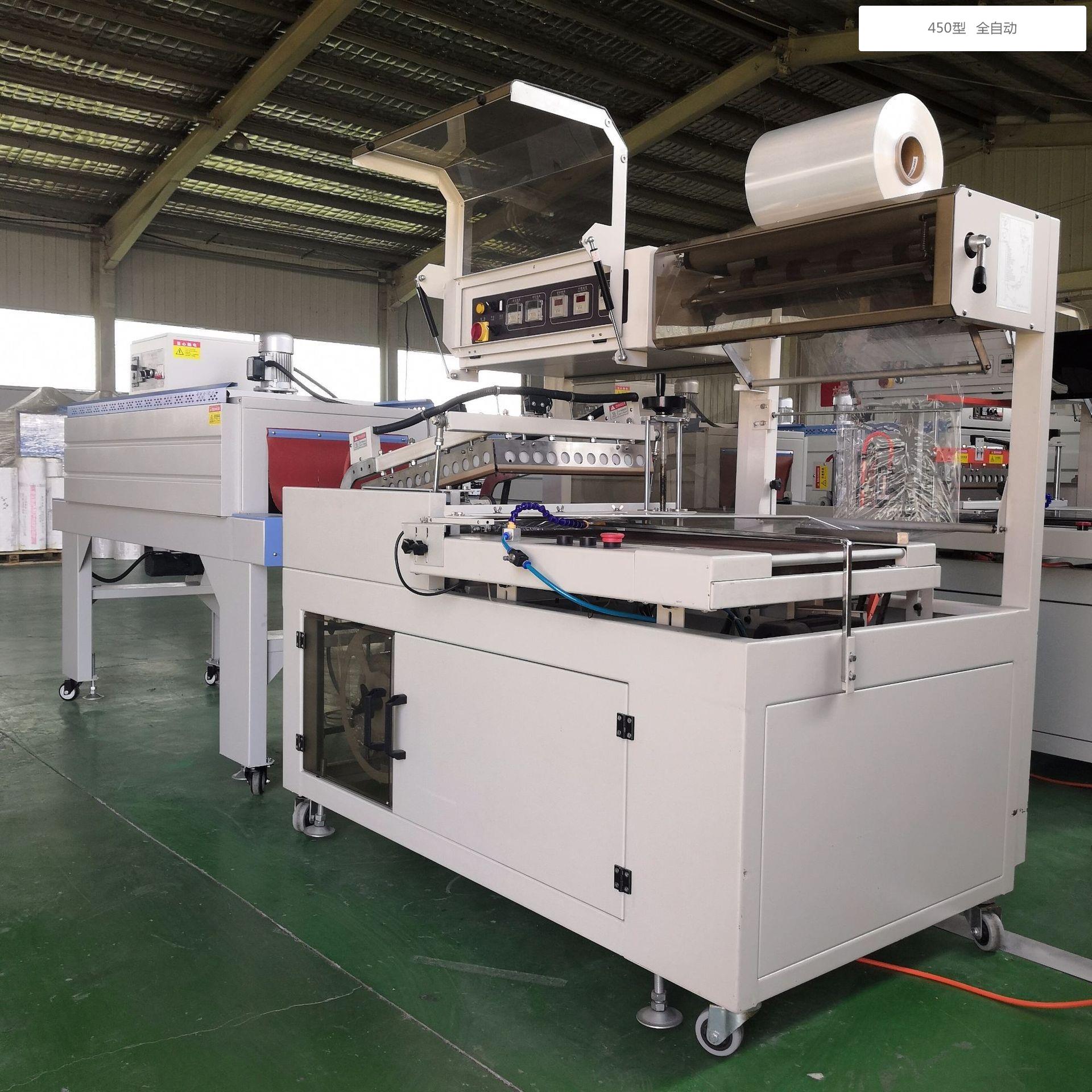 450型全自动全封包膜机热收缩封切包装机厂家