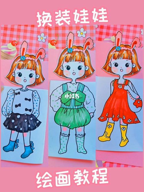 娃娃换装简笔画