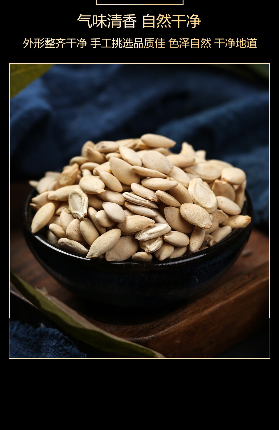 同仁堂冬瓜子白瓜子瓜瓣单边冬瓜仁瓜犀冬瓜籽非野生中药材