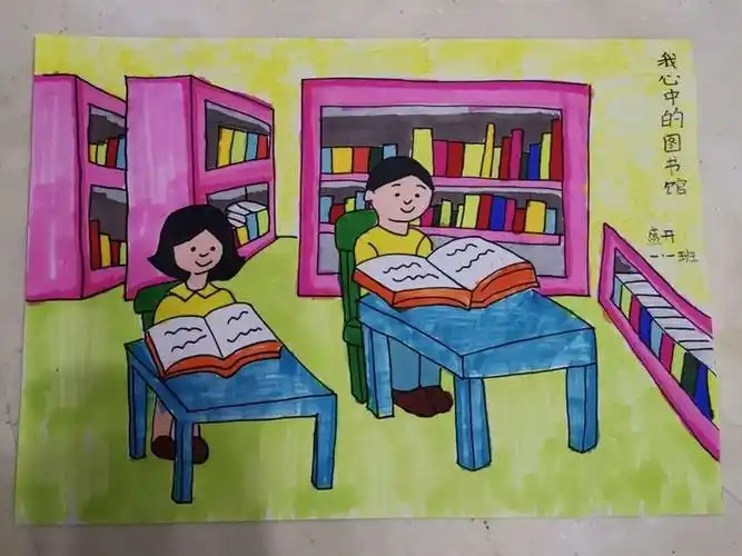 画画我心中的阅览室————八一书房一年级小小设计家