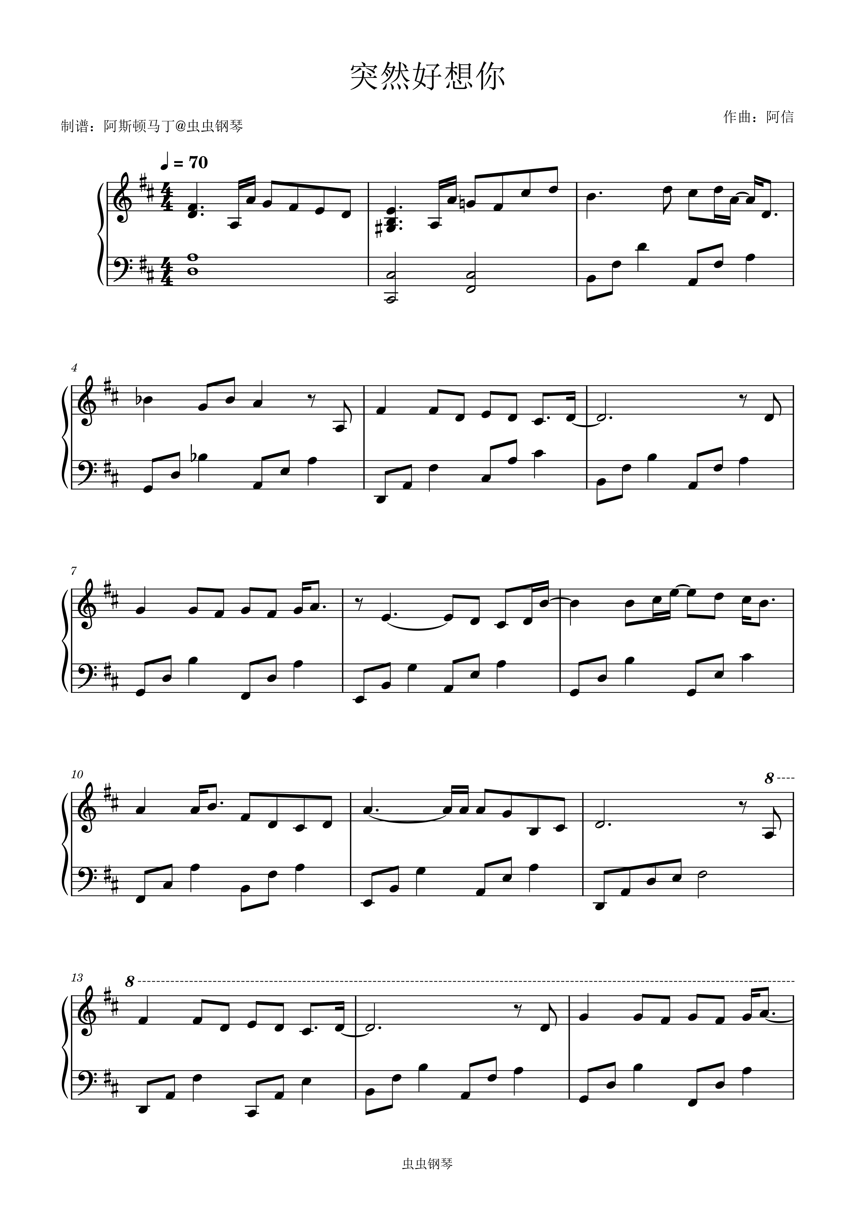 突然好想你钢琴谱简易版-五月天-阿斯顿马丁-虫虫钢琴