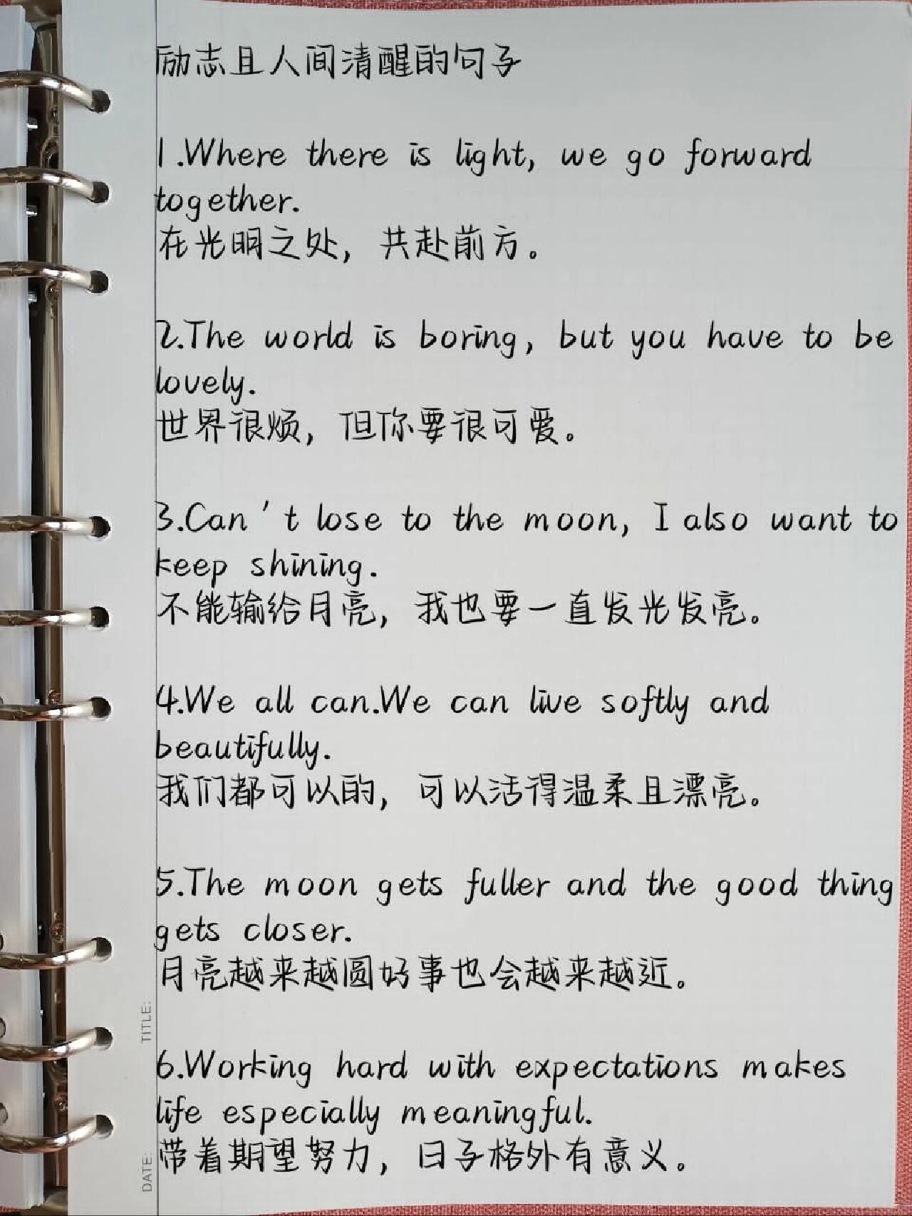 手写英文短句Ⅱ励志且人间清醒的句子