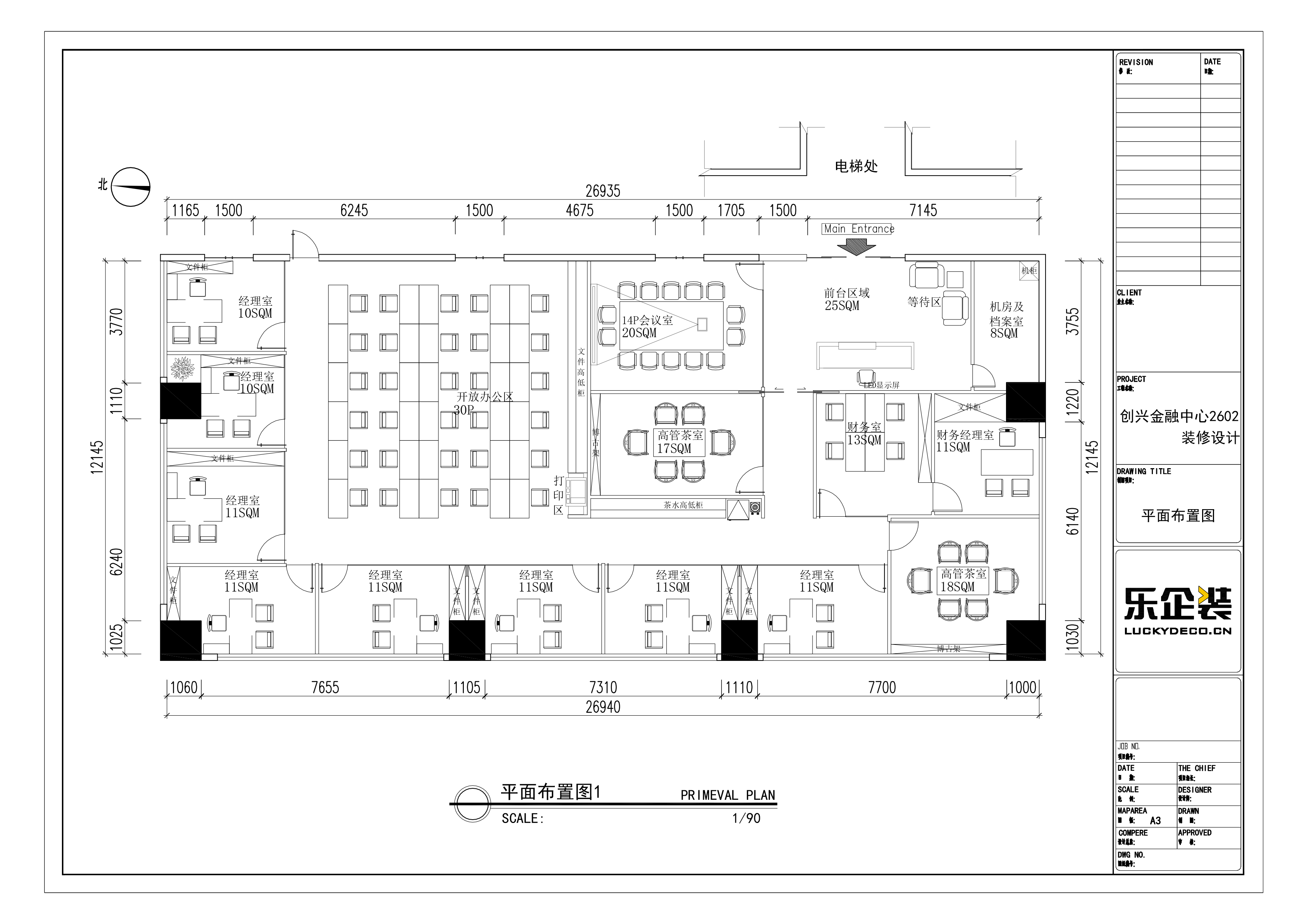 简约风办公室-企业广场