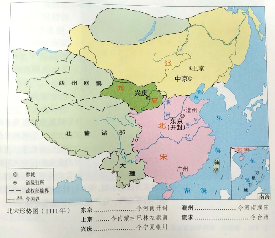 北宋形势图 中国历史 七年级下册 (人教版2016)