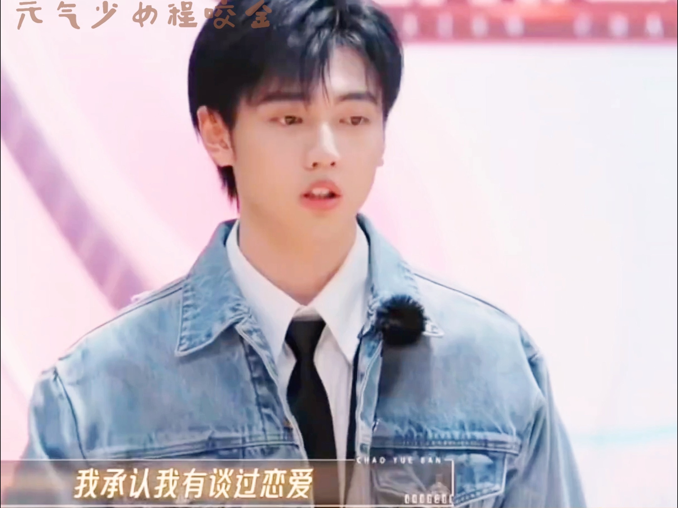 有生之年……焉栩嘉这是承认和张子枫的恋情了吧!