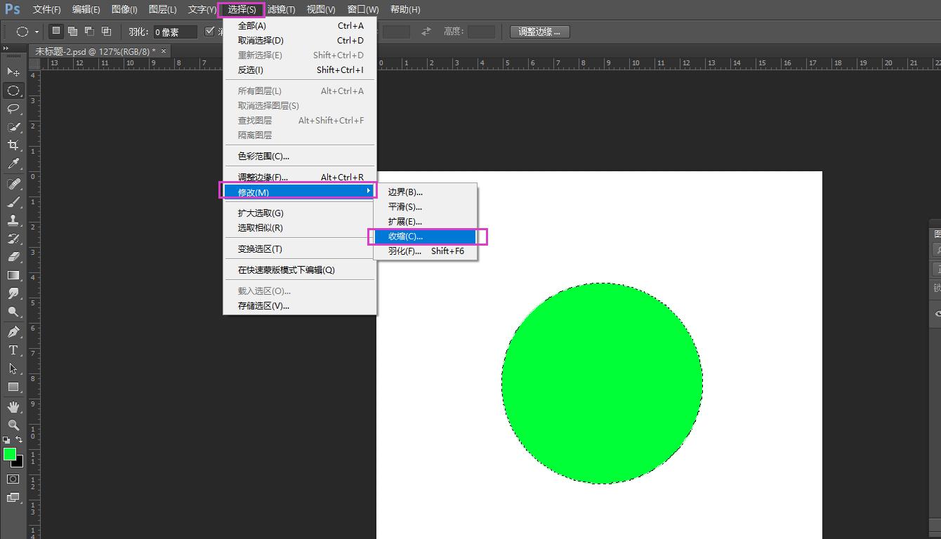 ps画空心圆的多种方法示例教程步骤
