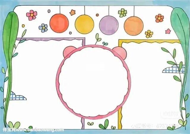 简单手抄报边框三小学生空白的手抄报边框模板教程零基础必备手抄报