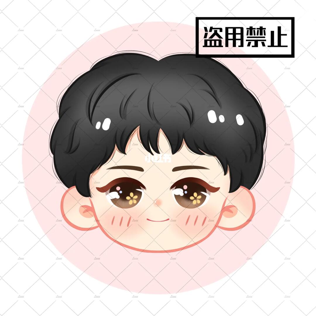 q版大头仅供展示9215all#q版  #约稿  #尚九熙