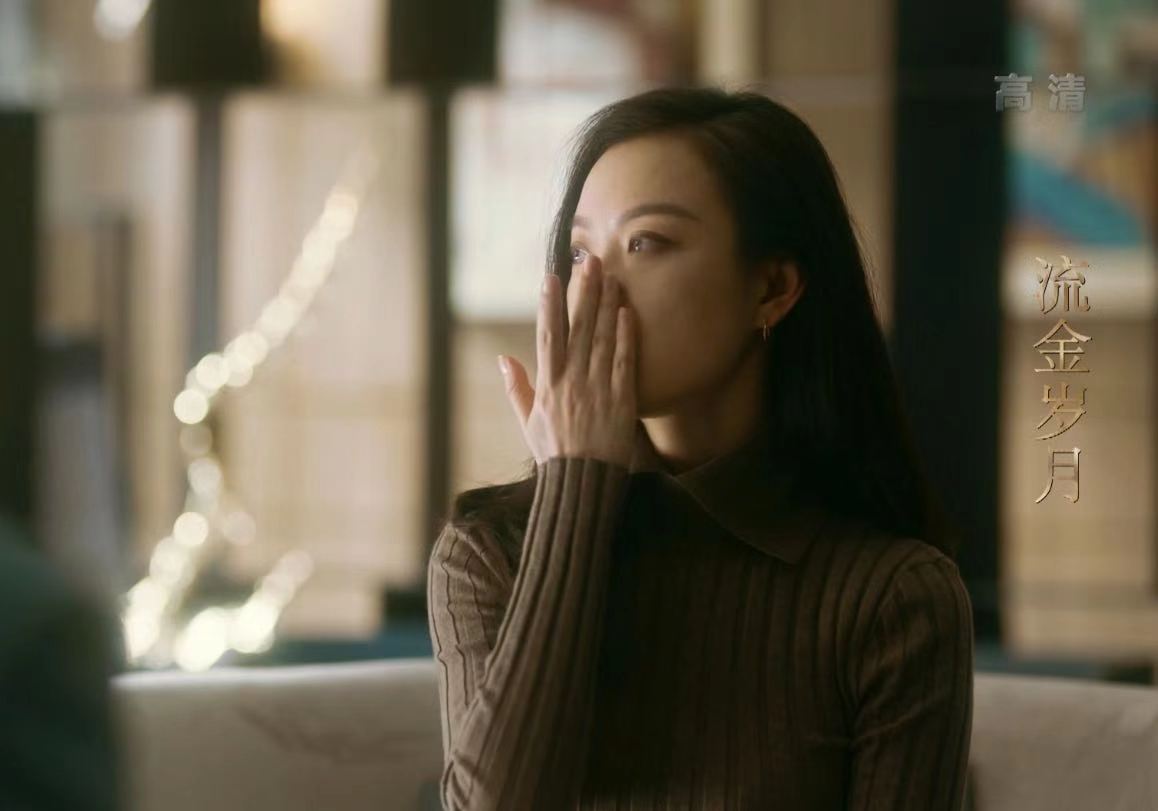 流金岁月倪妮被渣男骗揭穿太快人设唐突情节值得深究