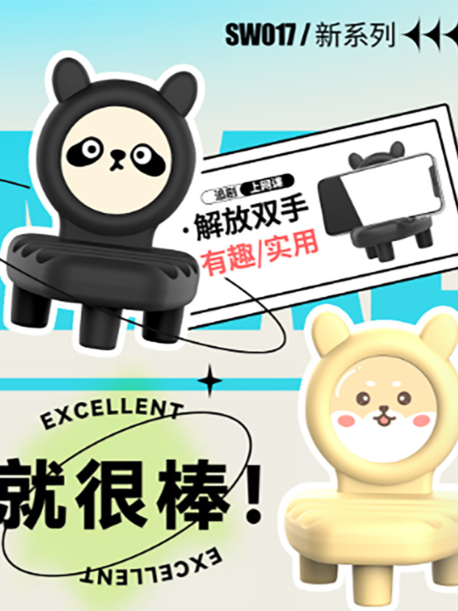 创意迷你卡通椅子手机支架新款时尚动物便携桌面支架凳子手机底座
