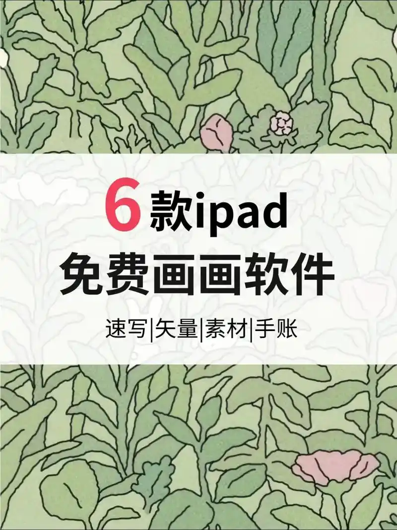 平板画画.#绘画 #板绘 #插画 #ipad绘画 - 抖音