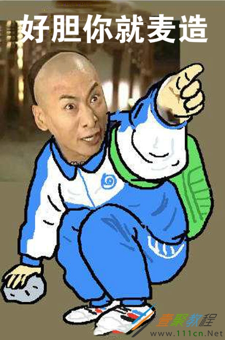 是因为出自周杰伦的新歌《不爱我就拉倒》里面的一句歌词"哥练的胸肌