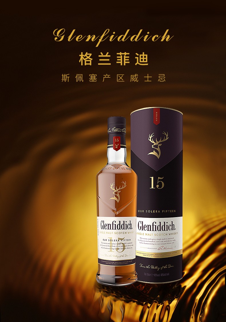格兰菲迪glenfiddich1215年ipa苏格兰单一麦芽威士忌进口洋酒欧洲版15