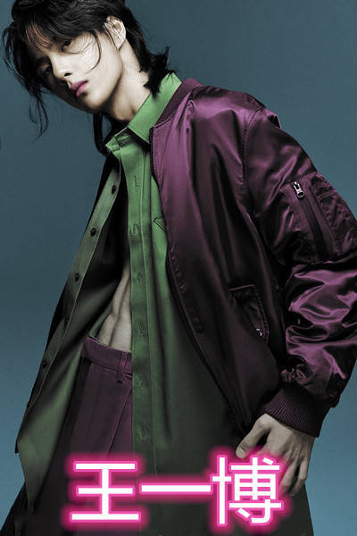 宋威龙的腹肌,张艺兴的腹肌,吴世勋的腹肌,看到王一博:以后别藏了!