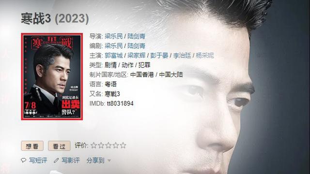 港影羊头狗肉与干货期待值爆棚的寒战3真的要来了