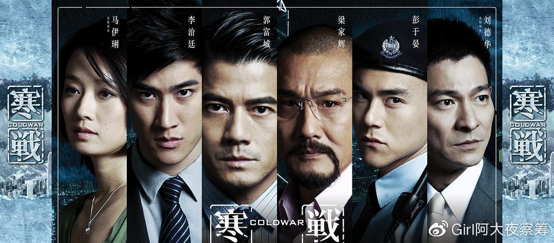 刘德华梁朝伟客串寒战3六大影帝引争议导演上映见分晓