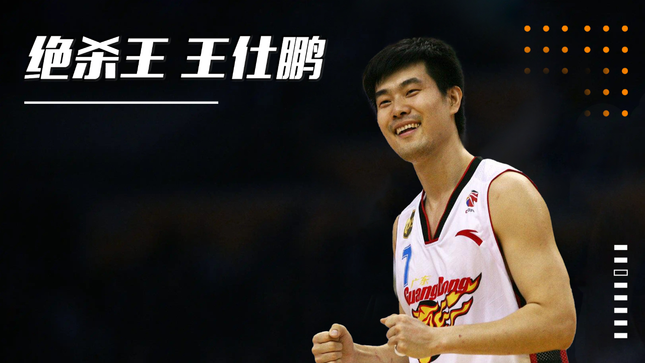 王仕鹏:中国男篮的幸运儿,只靠一个绝杀球就奠定历史地位