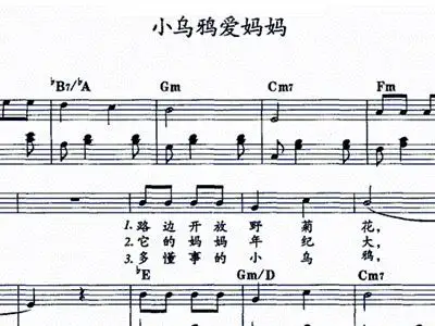 小乌鸦爱妈妈 钢琴伴奏 钢琴谱 五线谱