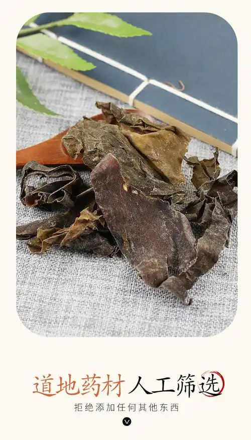 中药材店铺精选昆布干昆布丝50克实体店中药材店铺