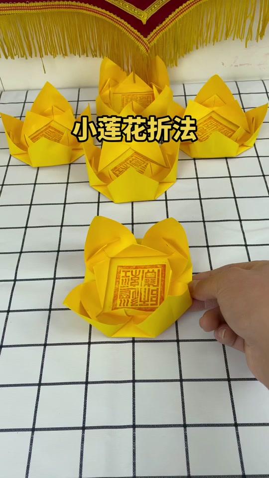 2w0.0w458视频详情今日更新连体双胞胎元宝的折法,慢教程折叠,容易