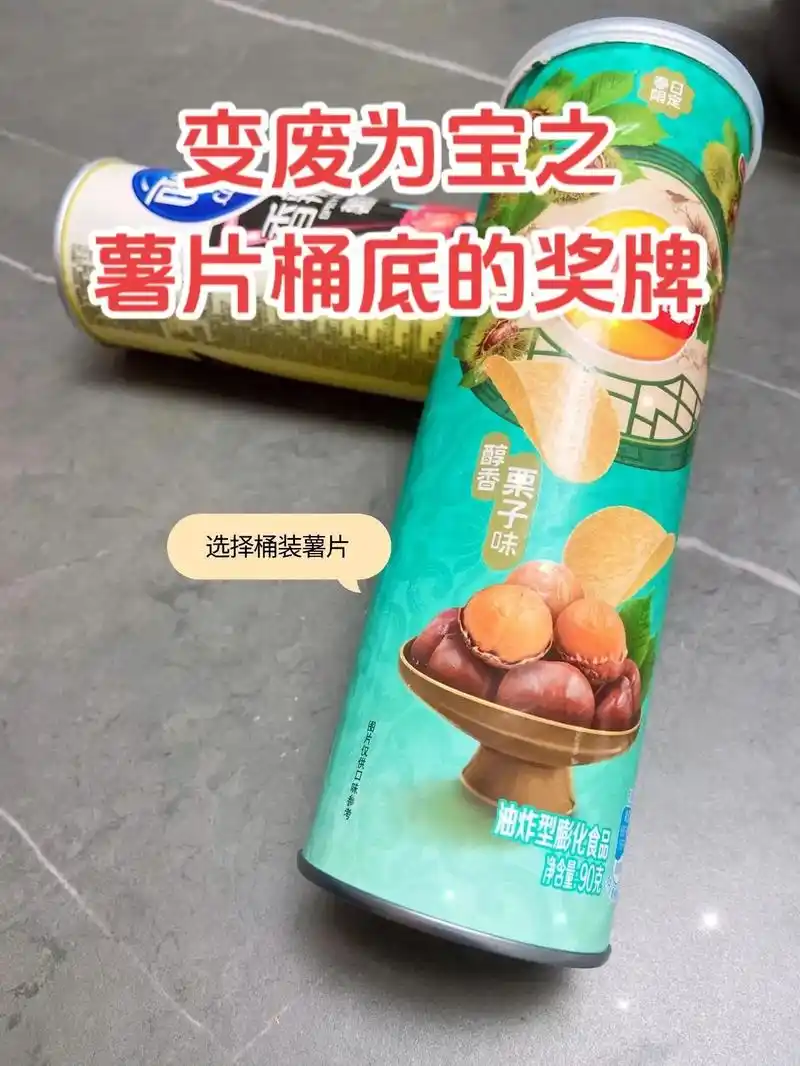 变废为宝之薯片桶底变身奖牌.#手工diy #制作过程 #变废 - 抖音