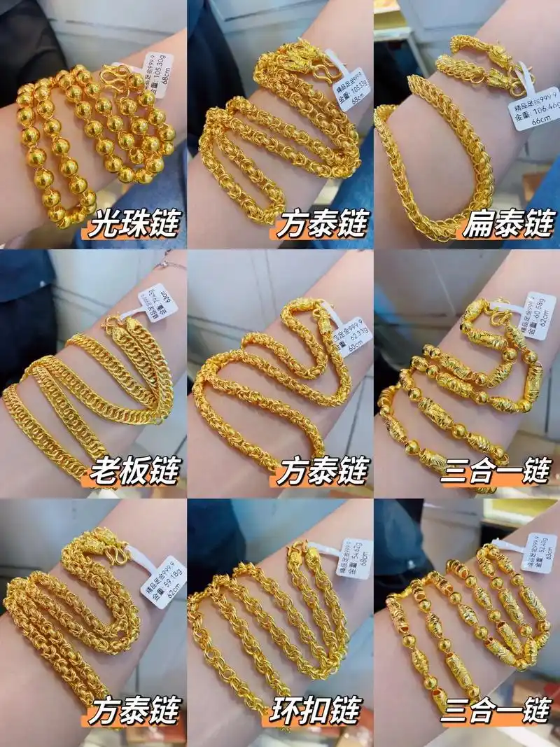 大克重霸气男士黄金项链合集.