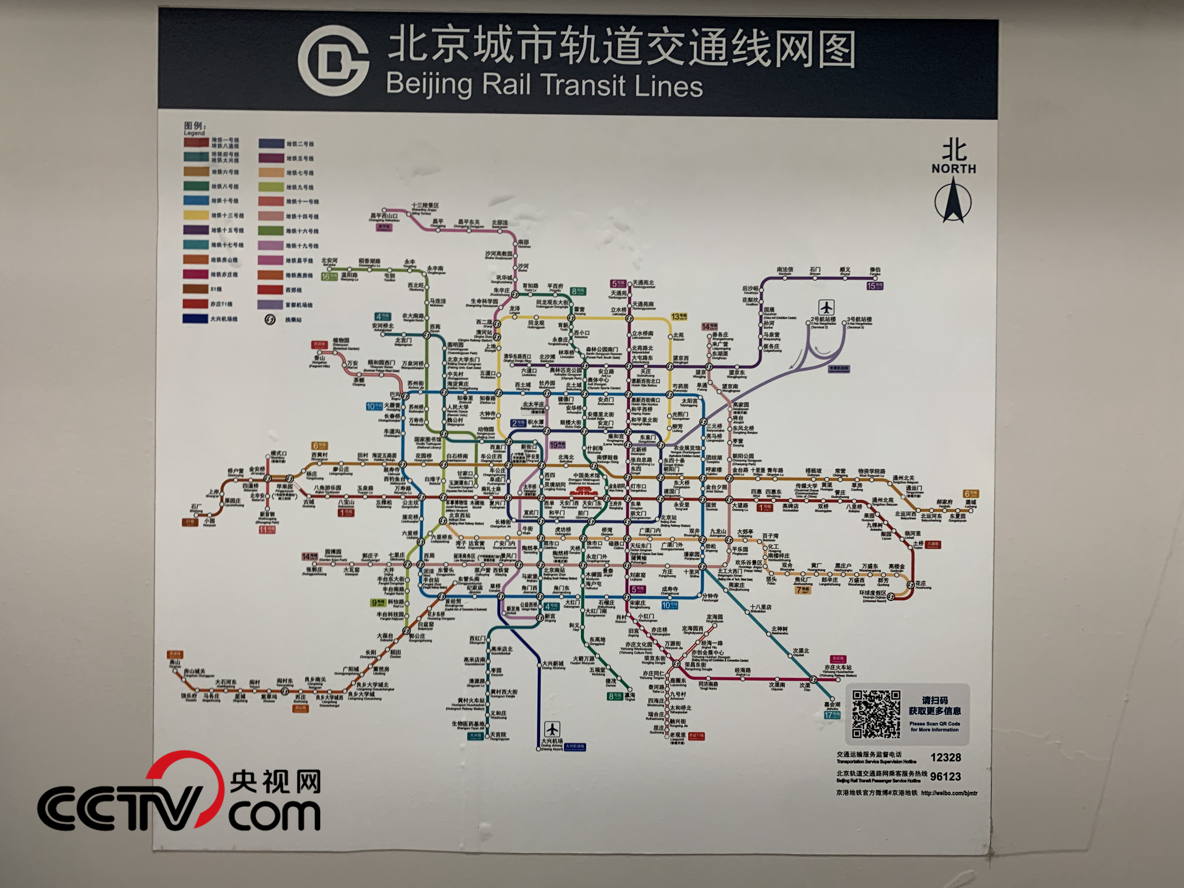 北京地铁没有尽头