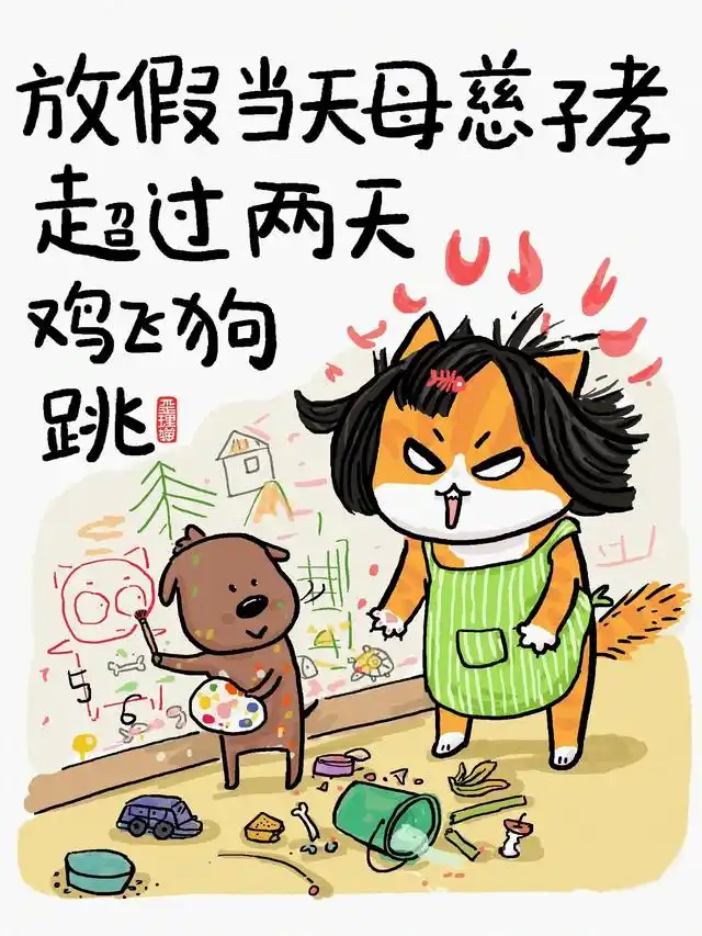 搞笑的文字插画分享