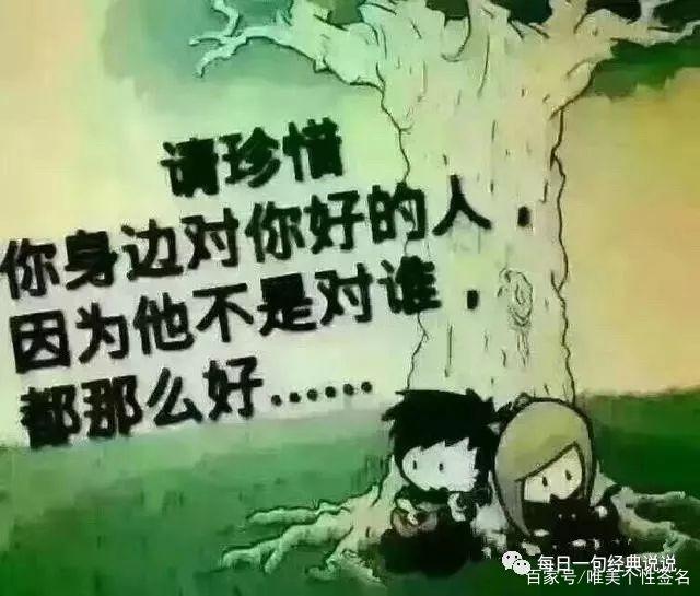 2020年最心酸的一句话!
