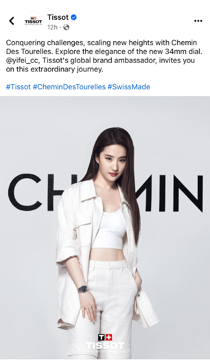 刘亦菲##天梭全球品牌代言人刘亦菲