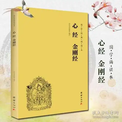 金刚经小墨香书