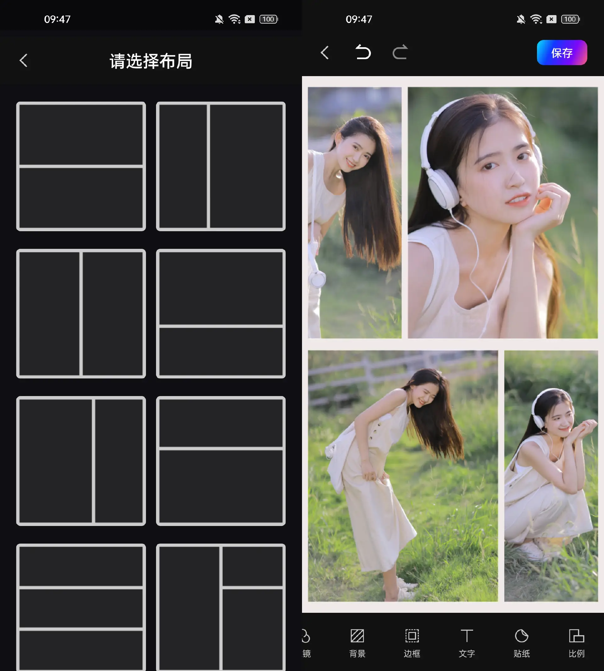 用这3个软件就能一键拼图_调整_的图片_模板